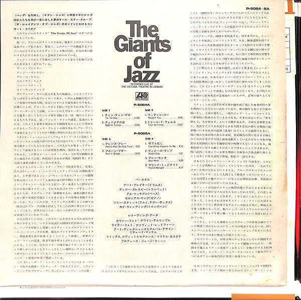Art Blakey - The Giants Of Jazz (2xVinyl, LP, Album) Very Good (VG) / Very Good (VG)