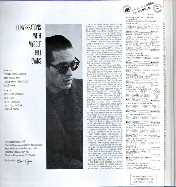 Bill Evans - Conversations With Myself (Vinyl, LP, Album, Reissue, Stereo) Near Mint (NM or M-) / Very Good Plus (VG+)