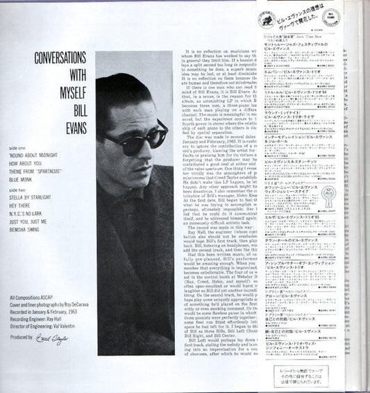 Bill Evans - Conversations With Myself (Vinyl, LP, Album, Reissue, Stereo) Near Mint (NM or M-) / Very Good Plus (VG+)