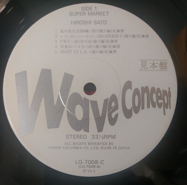 Hiroshi Sato - Super Market (Vinyl, LP, Album, Promo) Good Plus (G+) / Very Good (VG)