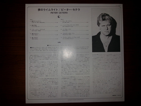 Peter Cetera - Peter Cetera (Vinyl, LP, Album, Promo) Near Mint (NM or M-) / Very Good Plus (VG+)