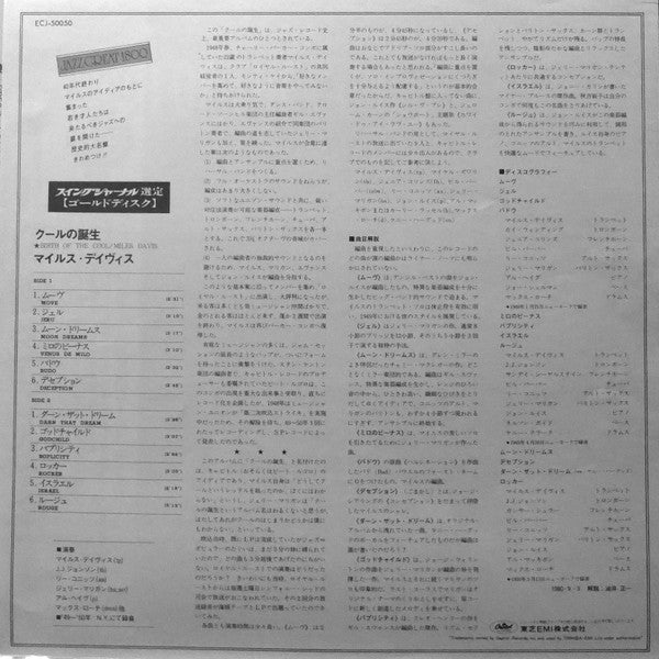 Miles Davis - Birth Of The Cool (Vinyl, LP, Album, Compilation, Rei...