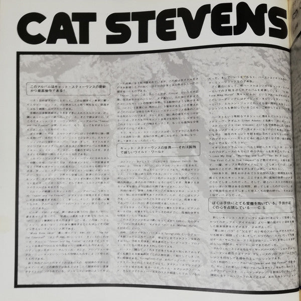 Cat Stevens - Teaser And The Firecat (Vinyl, LP, Album) Very Good Plus (VG+) / Very Good (VG)