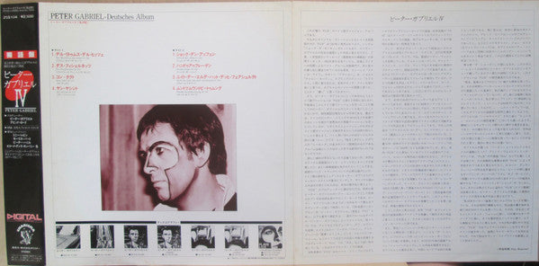 Peter Gabriel - Deutsches Album (Vinyl, LP, Album, Stereo) Very Good Plus (VG+) / Very Good (VG)