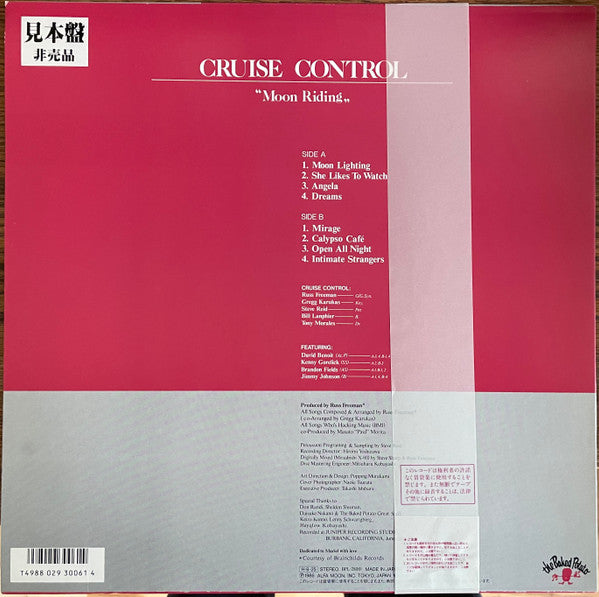 Cruise Control (5) - Moon Riding (Vinyl, LP, Album, Promo) Very Good Plus (VG+) / Very Good Plus (VG+)