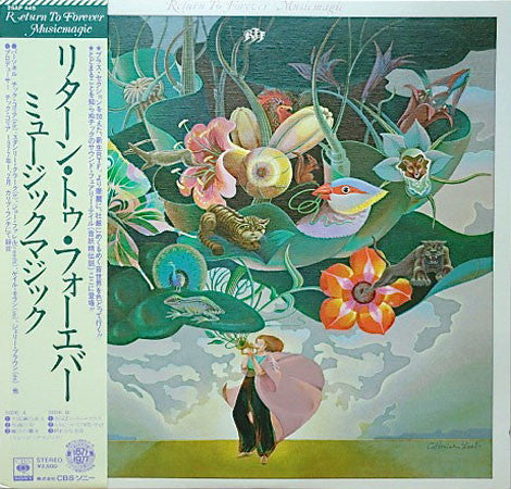 Return To Forever - Musicmagic (Vinyl, LP, Album)