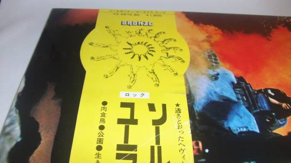 Uriah Heep - Salisbury (Vinyl, LP, Album)