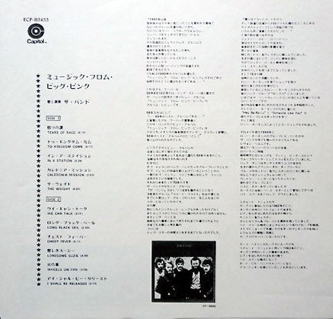 The Band - Music From Big Pink (Vinyl, LP, Album, Reissue, Stereo)