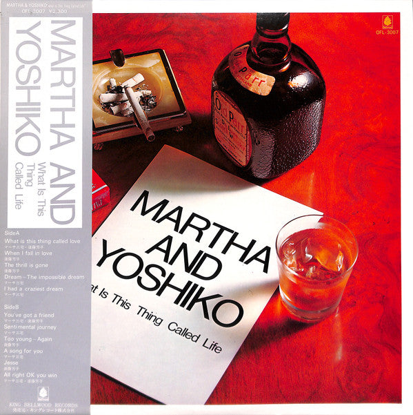 Martha Miyake - What Is This Thing Called Life (Vinyl, LP, Album) Very Good Plus (VG+) / Very Good Plus (VG+)