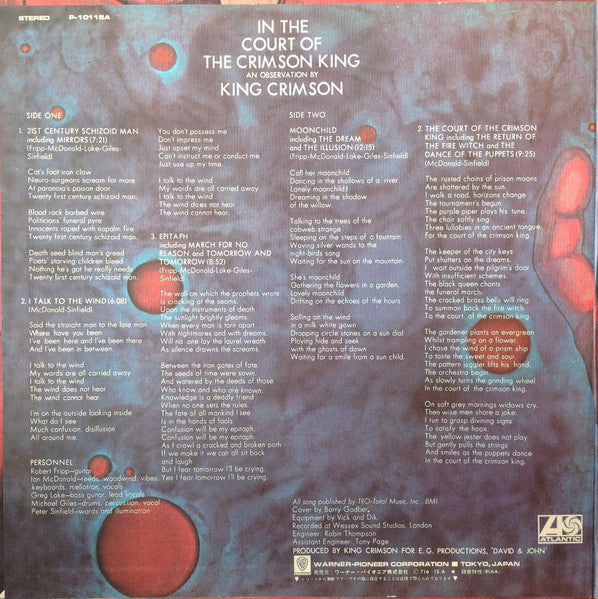 King Crimson - In The Court Of The Crimson King (An Observation By King Crimson) = クリムゾン・キングの宮殿 (Vinyl, LP, Album, Reissue, Stereo) Near Mint (NM or M-) / Very Good Plus (VG+)