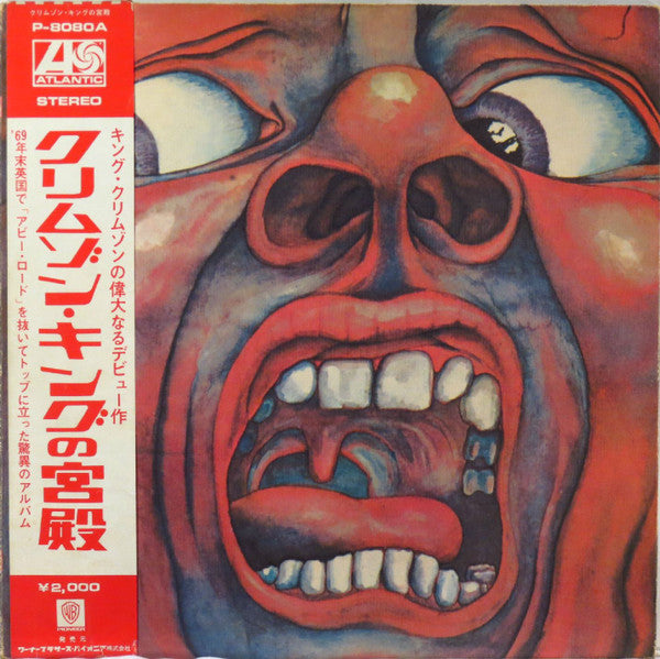 King Crimson - In The Court Of The Crimson King (An Observation By King Crimson) (Vinyl, LP, Album, Reissue) Very Good Plus (VG+) / Very Good (VG)