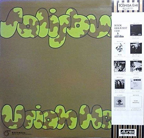 Uriah Heep - Salisbury (Vinyl, LP, Album, Reissue) Very Good Plus (VG+) / Very Good Plus (VG+)