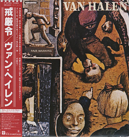 Van Halen - Fair Warning (Vinyl, LP, Album)