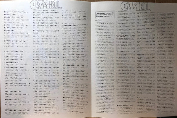 Camel - Moonmadness (Vinyl, LP, Album, Reissue) Very Good Plus (VG+) / Very Good Plus (VG+)