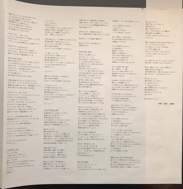 The Kinks - Think Visual (Vinyl, LP, Album) Very Good Plus (VG+) / Very Good Plus (VG+)