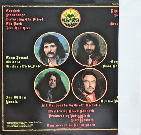 Black Sabbath - Born Again = 悪魔の落とし子 (Vinyl, LP, Album)