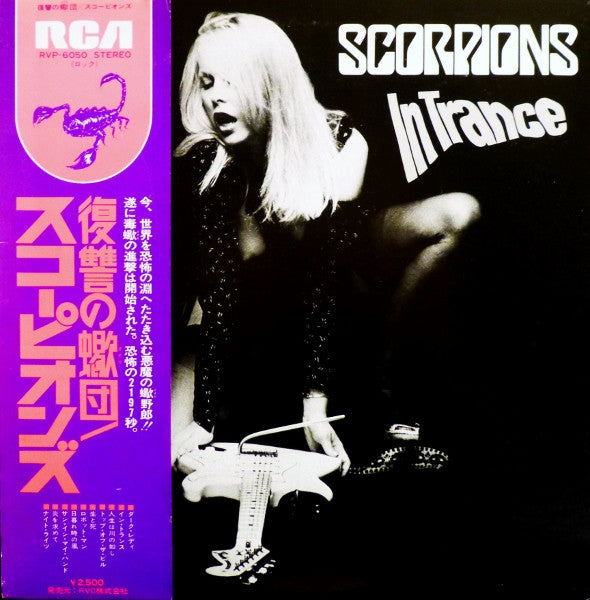 Scorpions - In Trance (Vinyl, LP, Album, Promo) Good Plus (G+) / Very Good (VG)