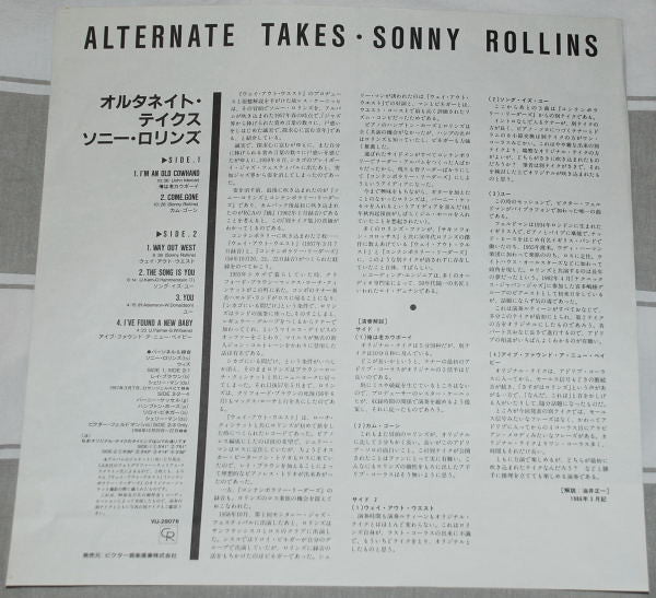 Sonny Rollins - Contemporary Alternate Takes (Vinyl, LP, Album, Stereo) Very Good Plus (VG+) / Very Good Plus (VG+)