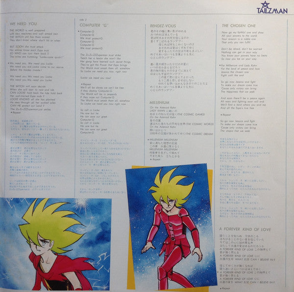 Talizman (2) - Rock Suite Chojin Rock (Vinyl, LP) Very Good Plus (VG+) / Good Plus (G+)