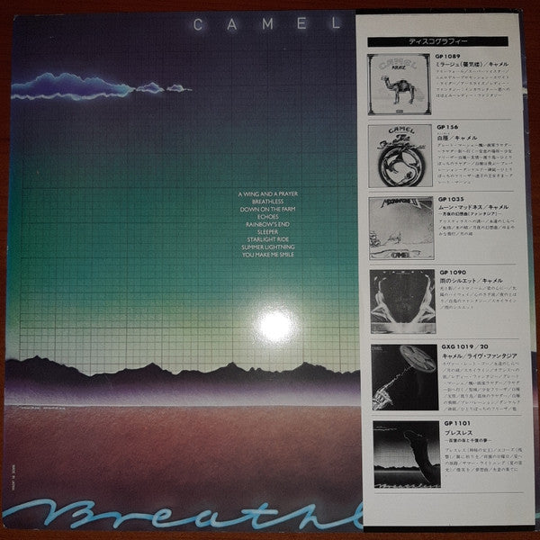 Camel - Breathless (Vinyl, LP, Album)