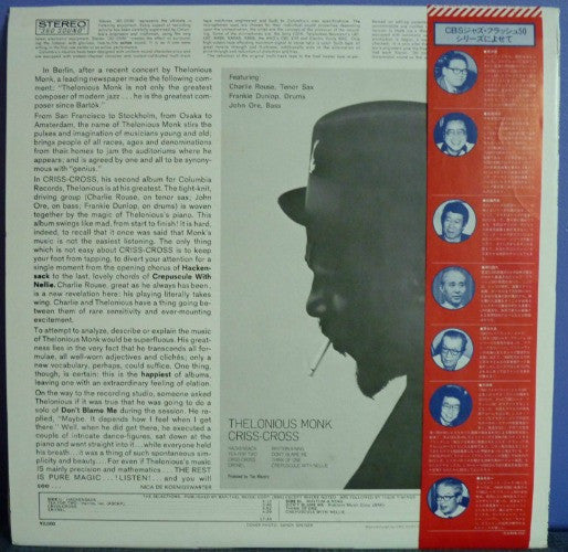 Thelonious Monk - Criss-Cross (Vinyl, LP, Album, Reissue) Near Mint (NM or M-) / Very Good (VG)