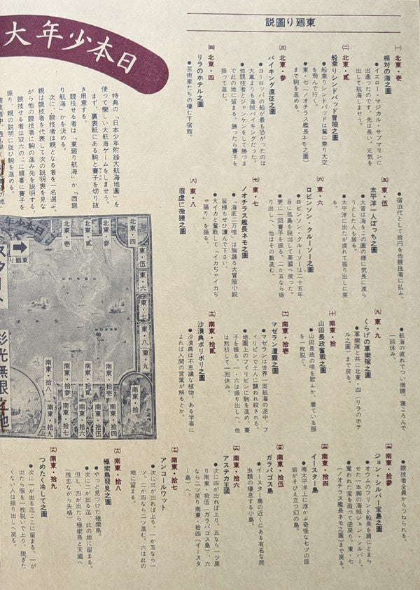 Morio Agata - Zipangu Boy = Nihon Shonen (2xVinyl, LP, Album) Very Good (VG) / Very Good (VG)