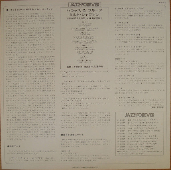 Milt Jackson - Ballads & Blues (Vinyl, LP, Album, Reissue, Mono)