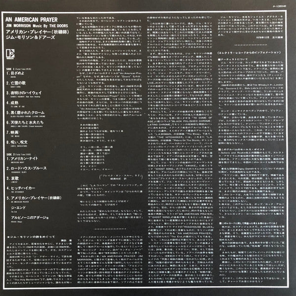 Jim Morrison - An American Prayer (Vinyl, LP, Album, Stereo) Very Good Plus (VG+) / Good Plus (G+)