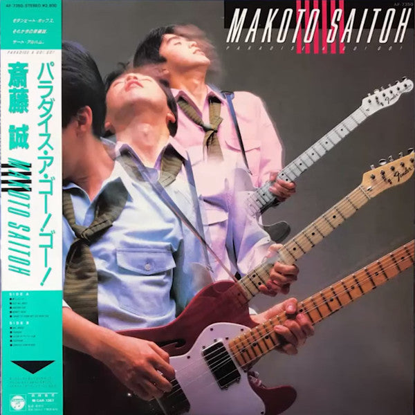 Makoto Saito - Paradise A Go! Go! (Vinyl, LP, Album)