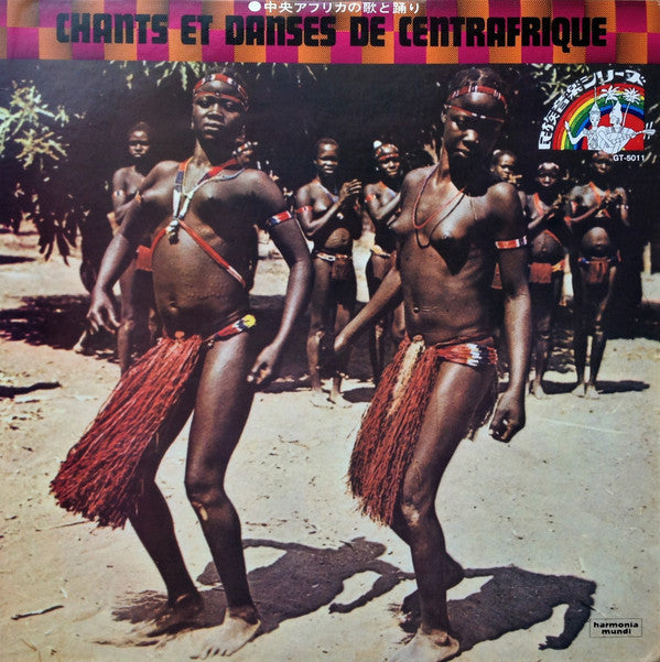 Various - Chants Et Danses De Centrafrique = 中央アフリカの歌と踊り (Vinyl, LP, Reissue, Stereo) Very Good (VG) / Very Good (VG)
