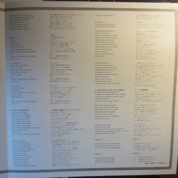 Steely Dan - Steely Dan (Vinyl, LP, Compilation, Stereo, Mono) Very Good (VG) / Very Good Plus (VG+)