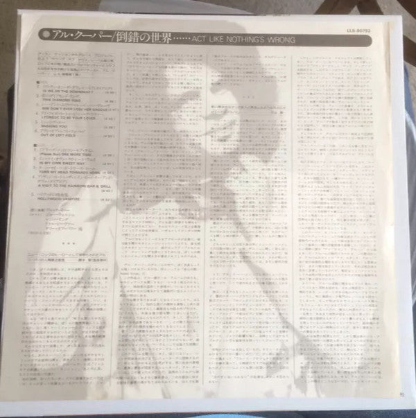 Al Kooper - Act Like Nothing's Wrong (Vinyl, LP, Album) Very Good Plus (VG+) / Very Good Plus (VG+)