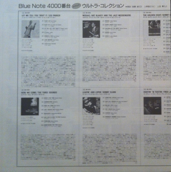 Art Blakey & The Jazz Messengers - Mosaic (Vinyl, LP, Album, Limited Edition, Reissue, Stereo) Near Mint (NM or M-) / Near Mint (NM or M-)