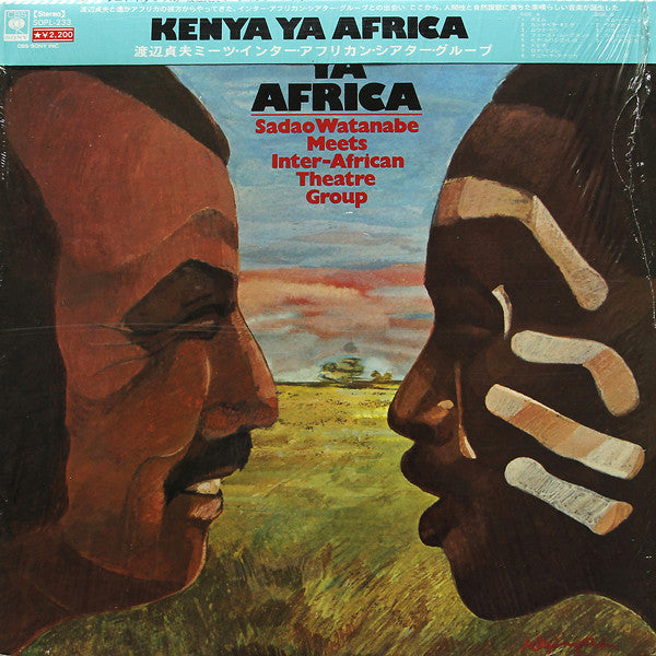 Sadao Watanabe - Kenya Ya Africa (Vinyl, LP, Album) Very Good Plus (VG+) / Very Good Plus (VG+)