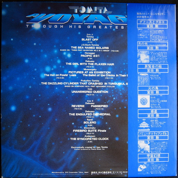 Tomita - A Voyage Through His Greatest Hits (Vinyl, LP, Album, Compilation) Very Good Plus (VG+) / Very Good Plus (VG+)