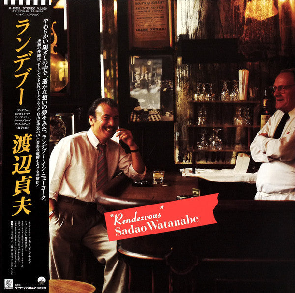 Sadao Watanabe - Rendezvous (Vinyl, LP, Album)