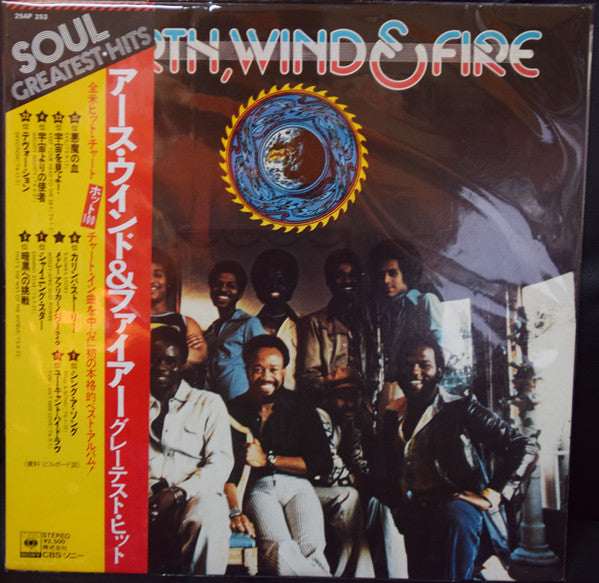Earth, Wind & Fire - Soul Greatest Hits Series (Vinyl, LP, Compilat...