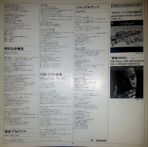 Bruce Springsteen - Born To Run (Vinyl, LP, Album, Reissue)