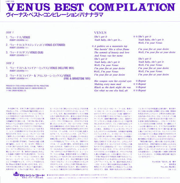 Bananarama - Venus Best Compilation (Vinyl, 12", 33 ⅓ RPM, Single) Near Mint (NM or M-) / Very Good Plus (VG+)