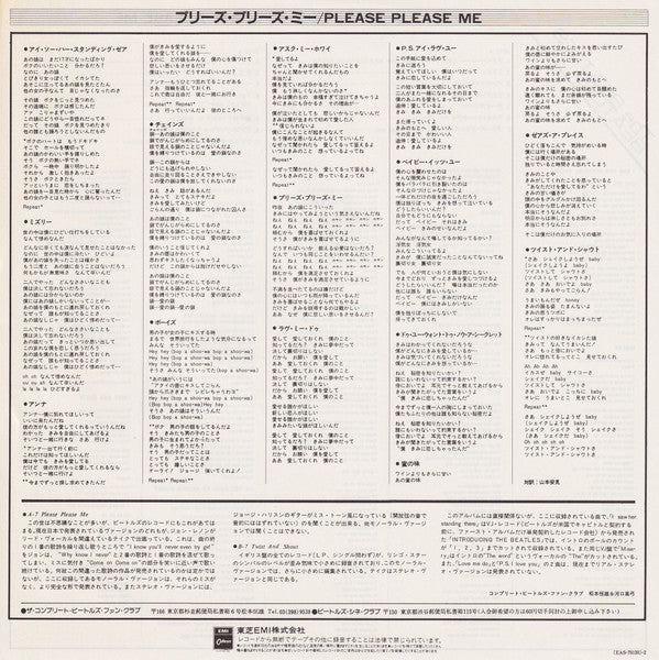 The Beatles - Please Please Me (Vinyl, LP, Album, Reissue, Mono) Very Good Plus (VG+) / Very Good Plus (VG+)
