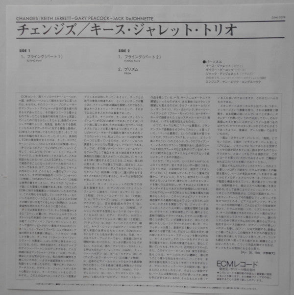 Keith Jarrett - Changes (Vinyl, LP, Album, Stereo)