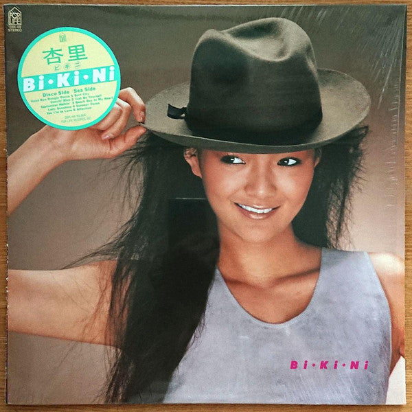 Anri (2) - Bi・Ki・Ni = ビ・キ・ニ (Vinyl, LP, Album, Stereo) Very Good (VG) / Very Good Plus (VG+)