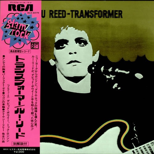 Lou Reed - Transformer (Vinyl, LP, Album, Stereo) Very Good Plus (VG+) / Good Plus (G+)