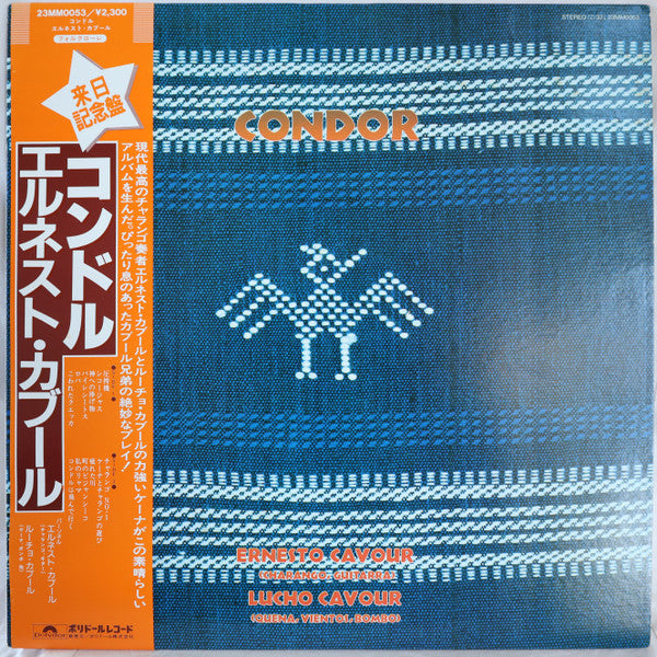 Ernesto Cavour - Condor (Vinyl, LP, Album, Stereo) Very Good Plus (VG+) / Very Good (VG)