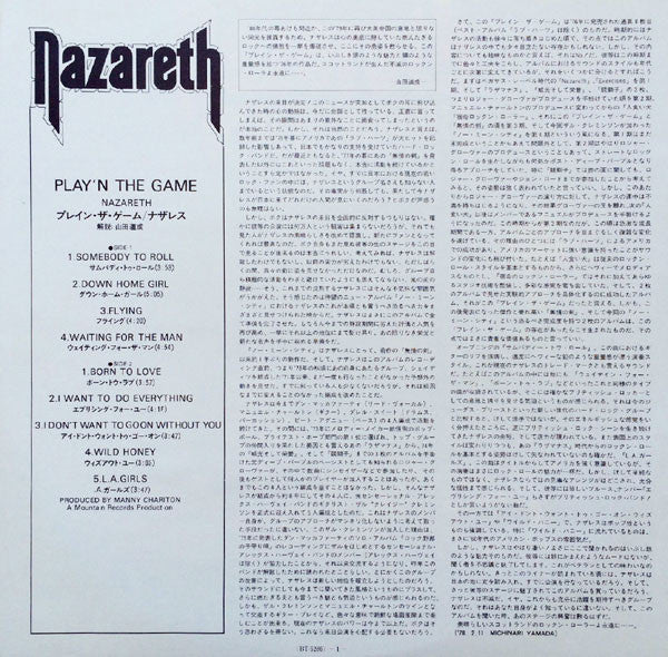 Nazareth (2) - Play 'N' The Game (Vinyl, LP, Album, Reissue) Very Good Plus (VG+) / Good Plus (G+)