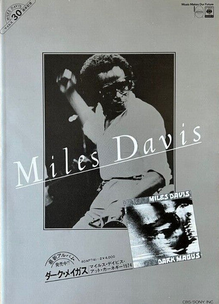 Miles Davis - Dark Magus (Vinyl, LP, Album, Stereo)