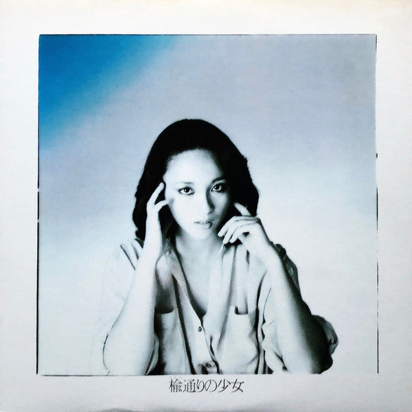 Mayumi Horikawa - Girl on Elm Street (Vinyl, LP, Album, Stereo) Very Good (VG) / Very Good Plus (VG+)