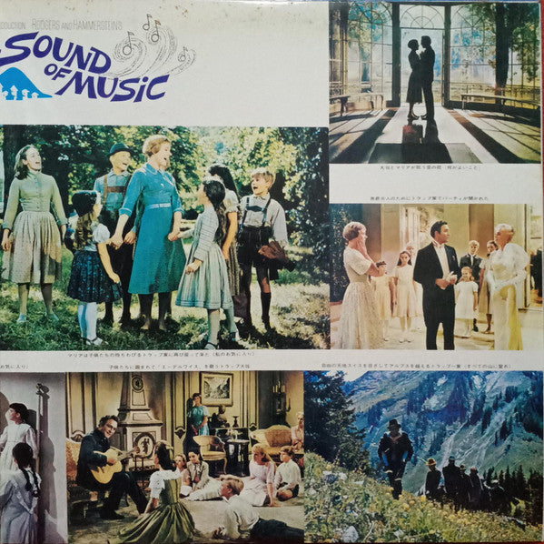 Rodgers & Hammerstein - The Sound Of Music (An Original Soundtrack Recording) (Vinyl, LP, Album, Reissue, Stereo) Near Mint (NM or M-) / Very Good (VG)