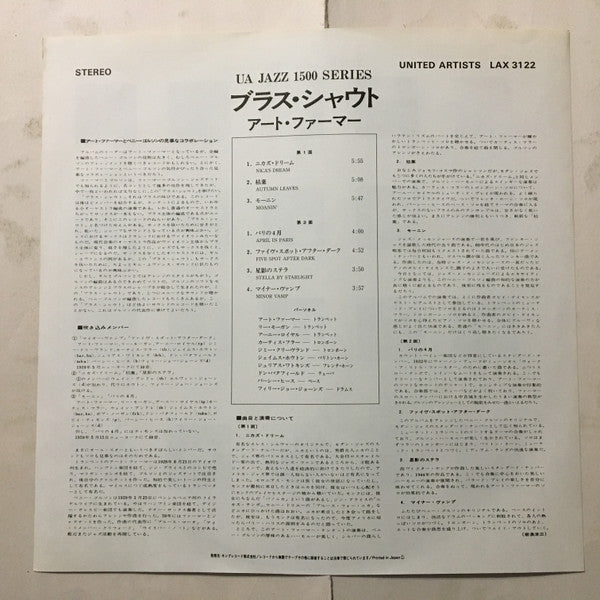 Art Farmer - Brass Shout (Vinyl, LP, Album, Limited Edition, Reissue, Stereo) Very Good Plus (VG+) / Very Good (VG)