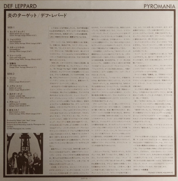 Def Leppard - Pyromania (Vinyl, LP, Album)